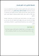 صفحة من الدليل