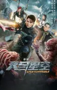 Unstoppable Poster