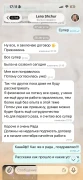 Предложение от бренда