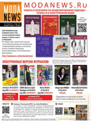 Shitye-i-Kroy-2014-04-45