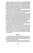 Shyem-shtory-i-podushki-Darya-Kostina-214