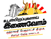 Udanpirappukalai Inaivom 3