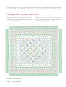 Loginova-Svetlana-Russkoe-vyazanie-Orenburgskiy-pukhovy-platok-Podarochnye-izdania-Sokrovischa-rus