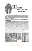 Shyem-shtory-i-podushki-Darya-Kostina-5