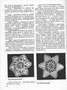 shnurkovoe-kruzhevo-1993-17