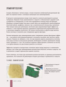 Khrapova-M-D-Valyanie-iz-shersti-Noveyshaya-entsiklopedia-rukodelia-2020-115