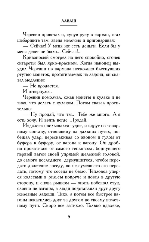 ITD000000000936644-page-0009