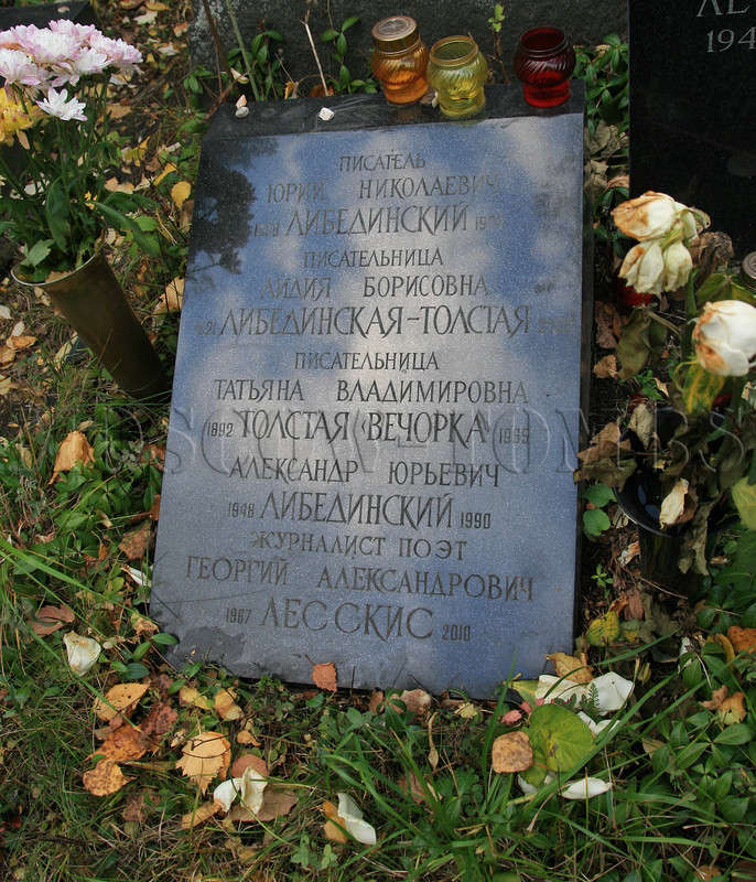 libedinskaya-lb