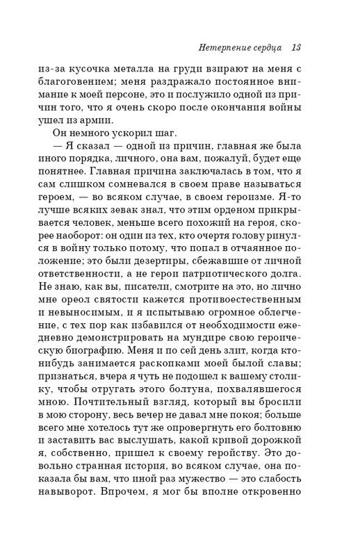 ITD000000000893932-page-0013