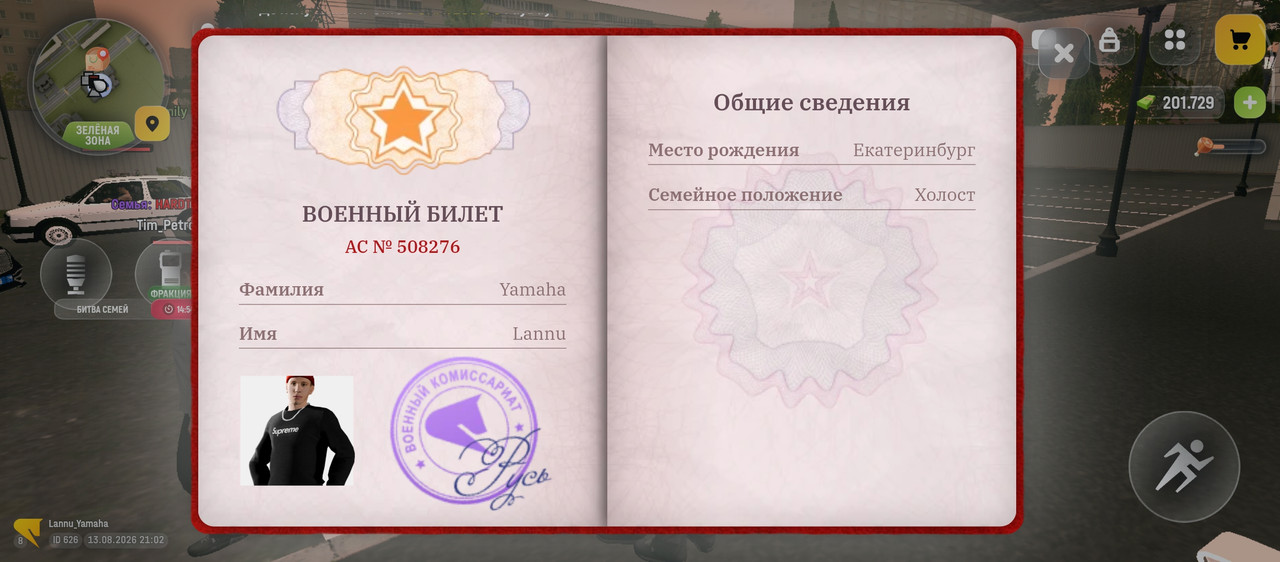 Screenshot 2026 08 13 21 02 02 723 com russia game