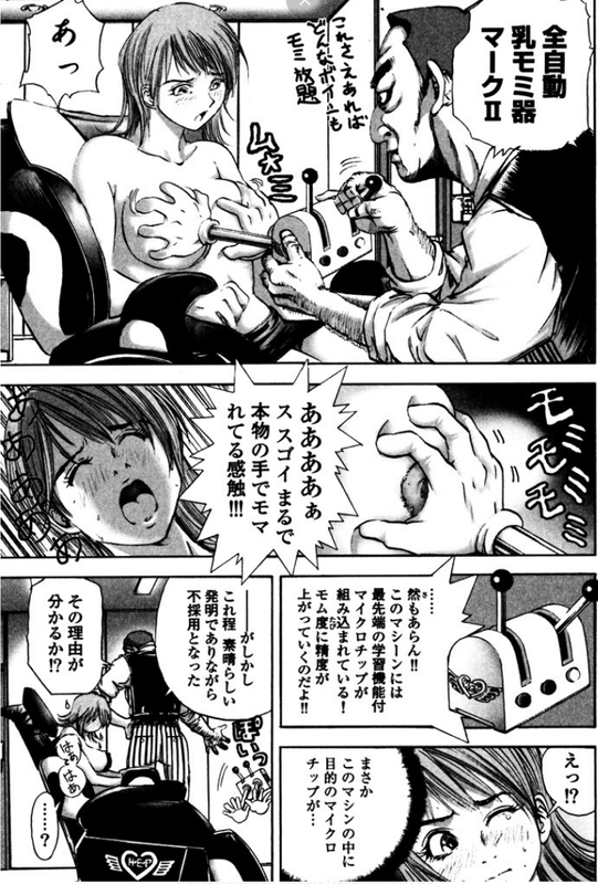 Okusama wa Onna SpyVol1-11