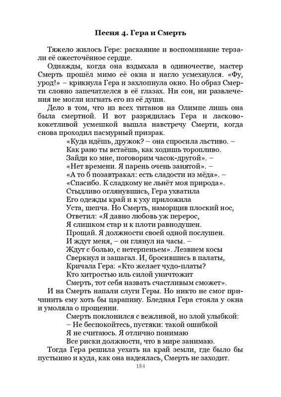 Olimpijskaja-vesna-page-0185
