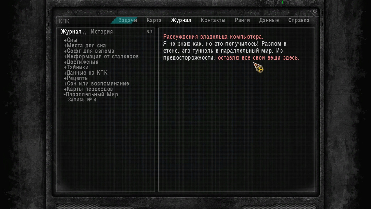 ss_сс_11-30-22_05-13-41_(l02_garbage)