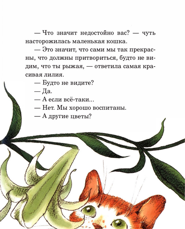 Abramceva-Natala-Skazki-dla-dobryh-serdec-2020-1-104-page-0074
