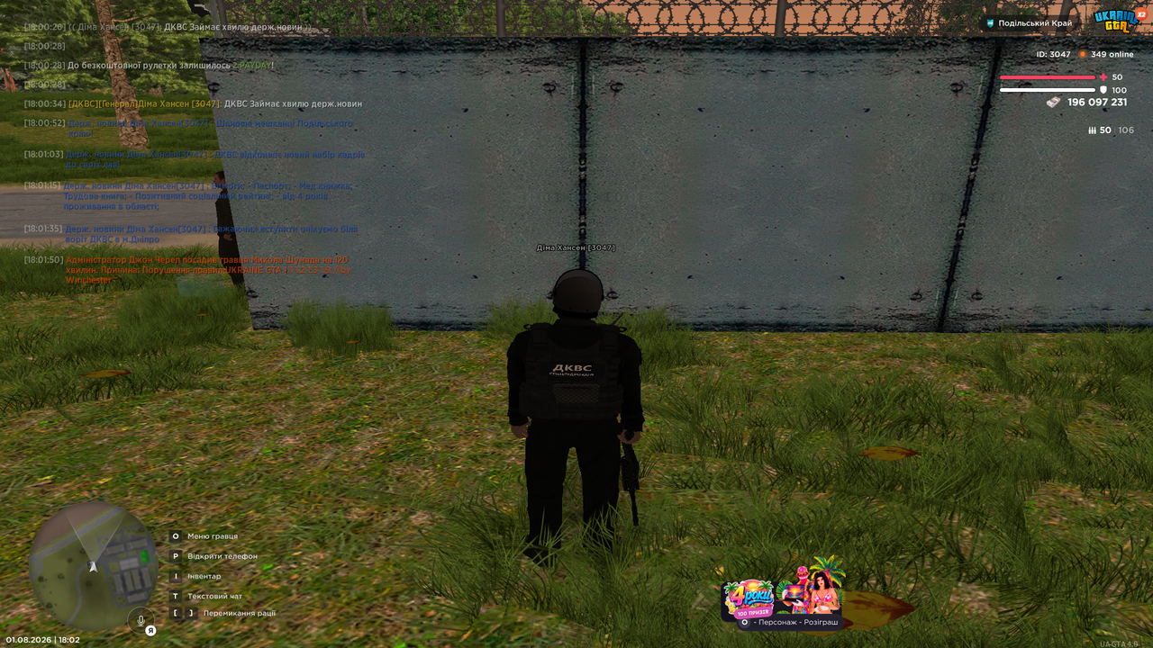 UKRAINE GTA 01 08 2026 18 02 38