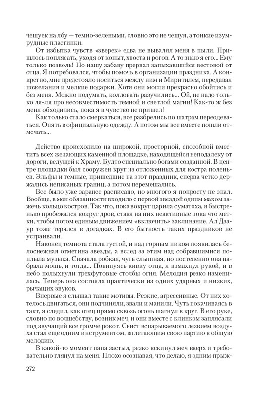 Temn-Prin-page-0039