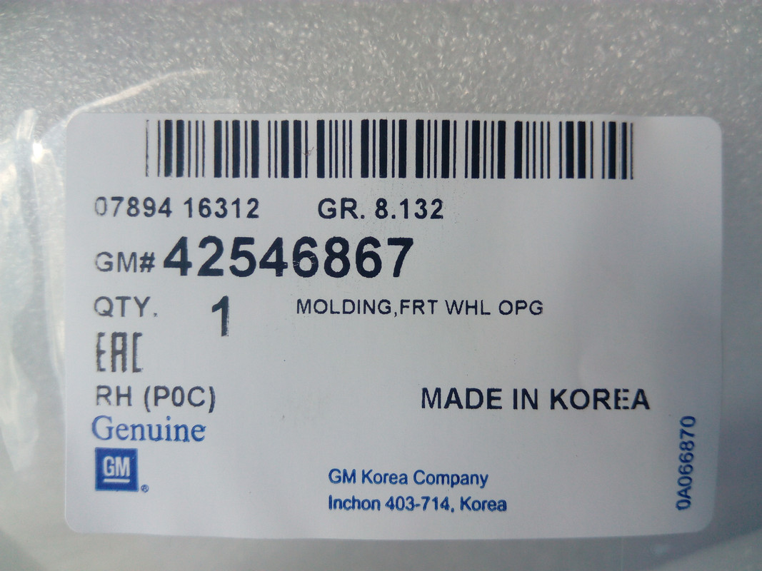 Что такое партномер. 26259-22010 прокладка. Парт номер. Bom-код партномер. Что такое партномер.