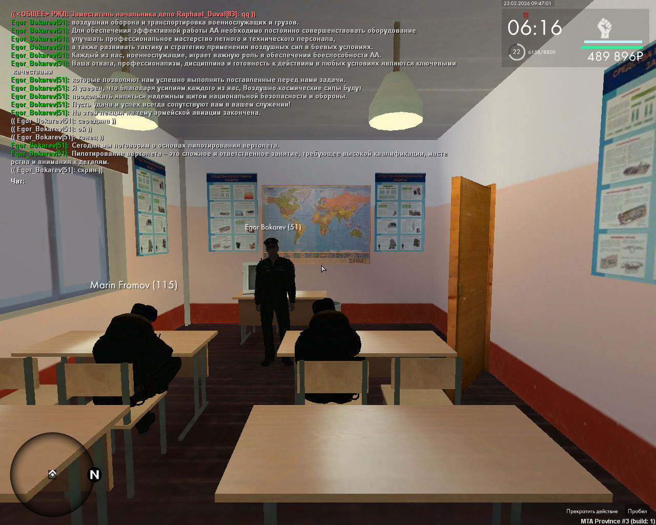 mta screen 2026 02 23 11 47 00