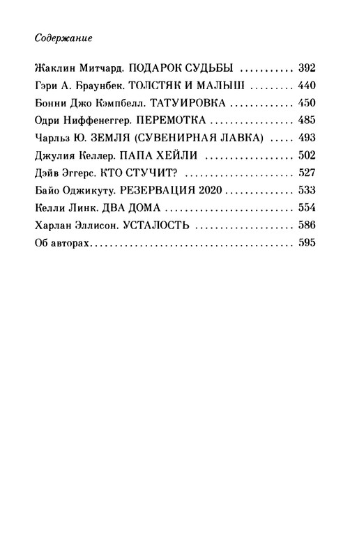p0608