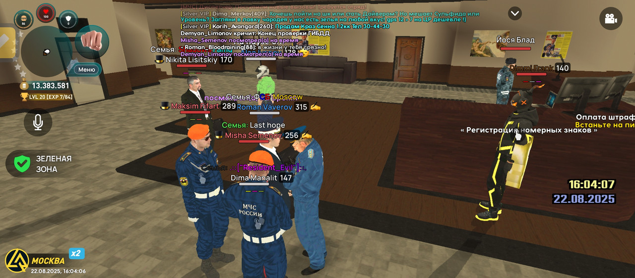 Screenshot_20250822-160406