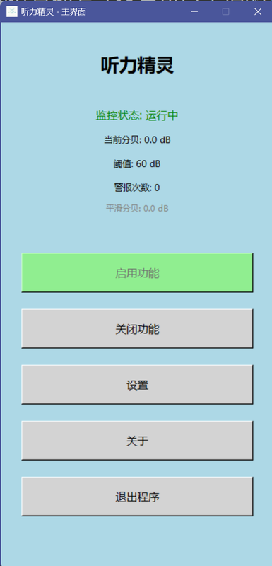主界面