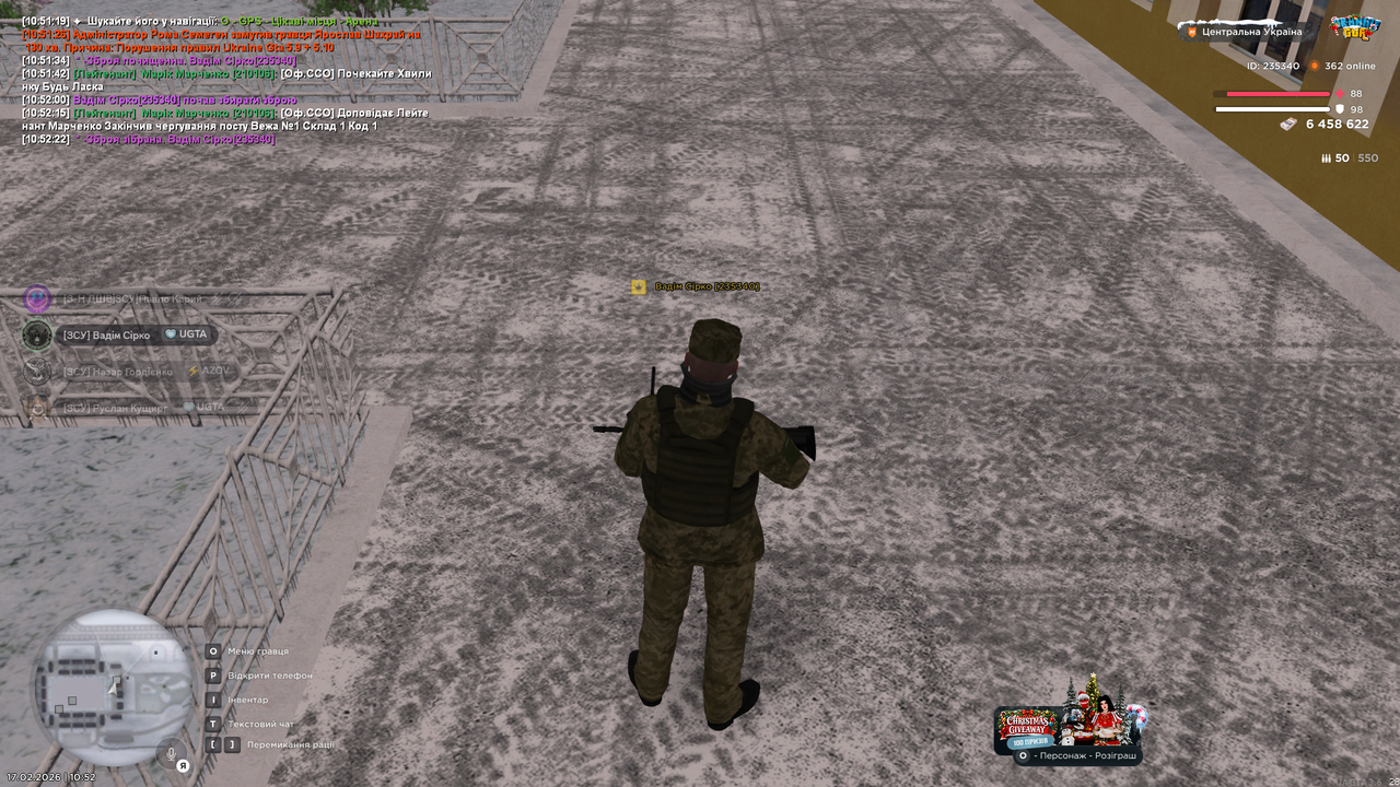 Знімок екрана (1563)