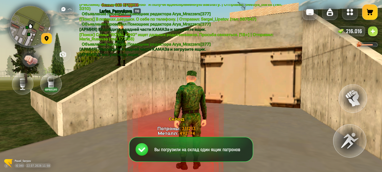 Screenshot 20260722 115926