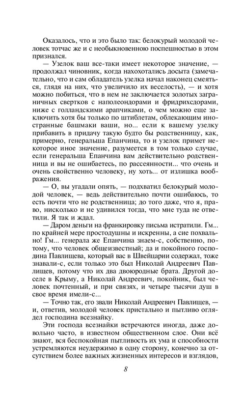 ITD000000001121115-page-0006