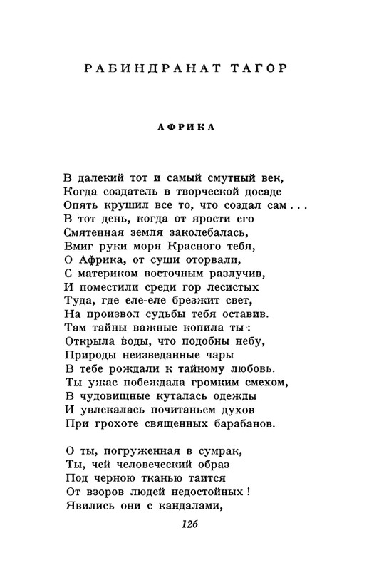 akhmatova-stikhotvoreniya-1958-page-0128