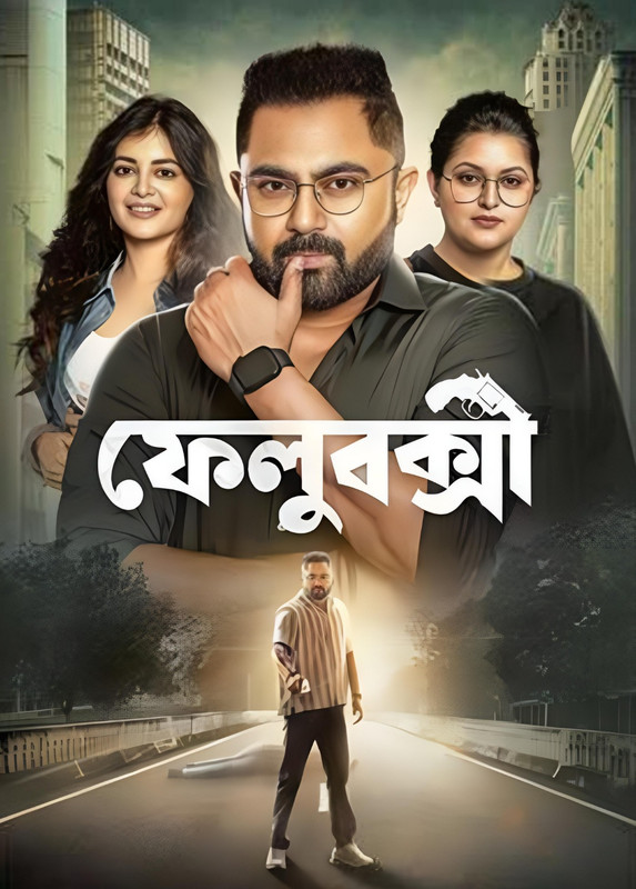 FeluBakshi (2025) Bengali HD-CamRip – 480P | 720P | 1080P – Download & Watch Online