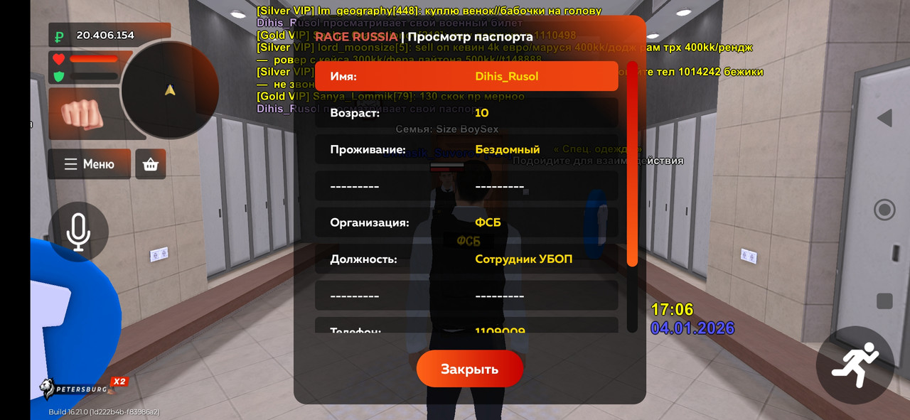 Screenshot 2026 01 04 16 06 51 420 com rage russia
