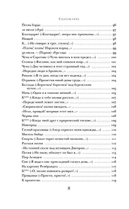 ITD000000000877201-page-0008