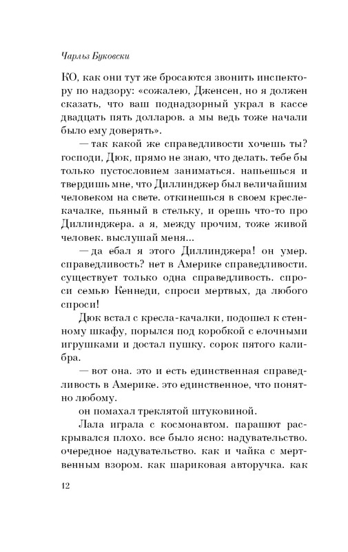 ITD000000000216794-page-0012