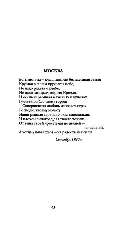 radlova-boroditsyn-korabl-1997-page-0094