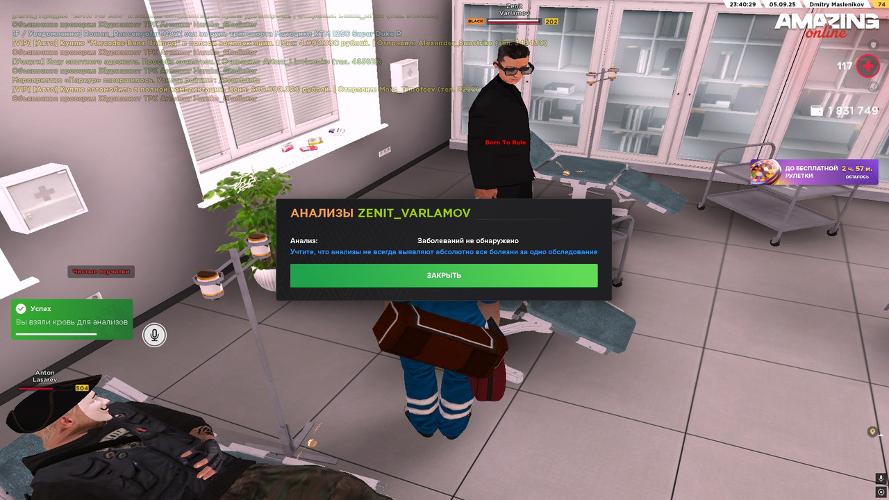 Обследование (4)