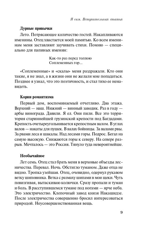 ITD000000001367544-page-0009