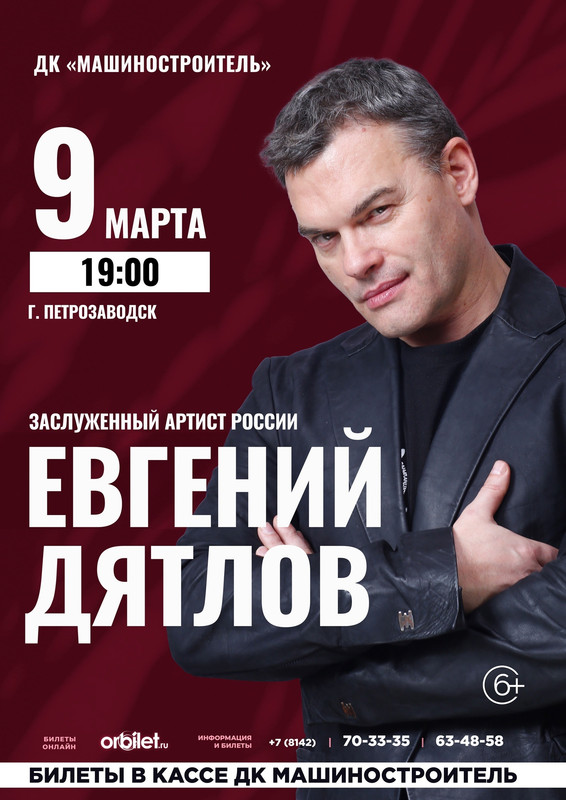 09.03.25 Петрозаводск