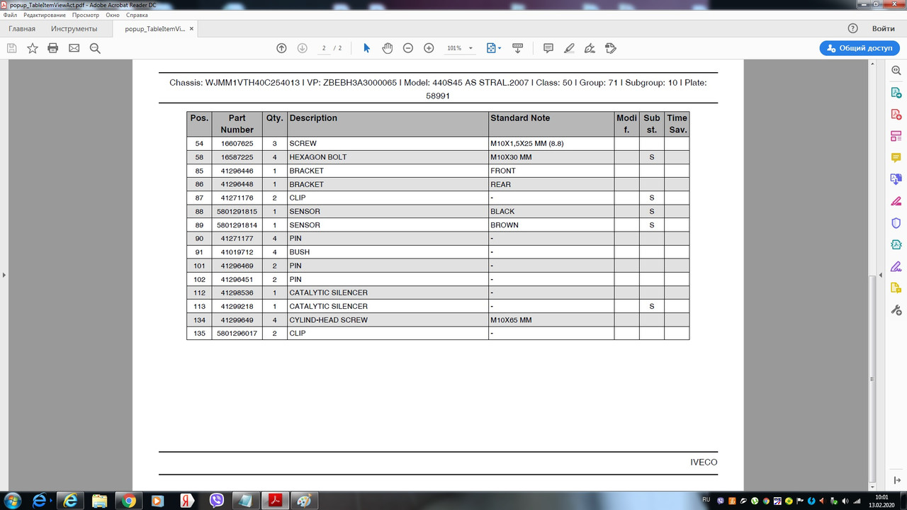 глушитель 2