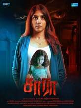 Sara (2023) HDRip Tamil Full Movie Watch Online Free