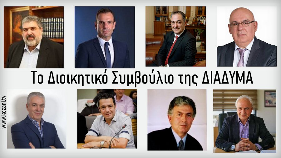 κοζάνη, ειδήσεις, νέα, Πτολεμαΐδα