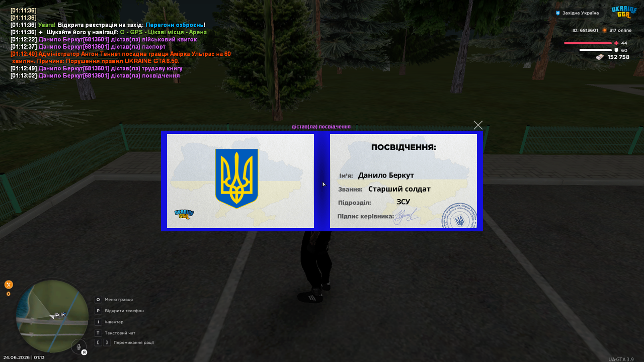 UKRAINE GTA 24 06 2026 1 13 04