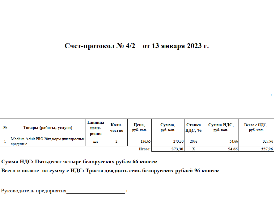 изображение_viber_2023-01-13