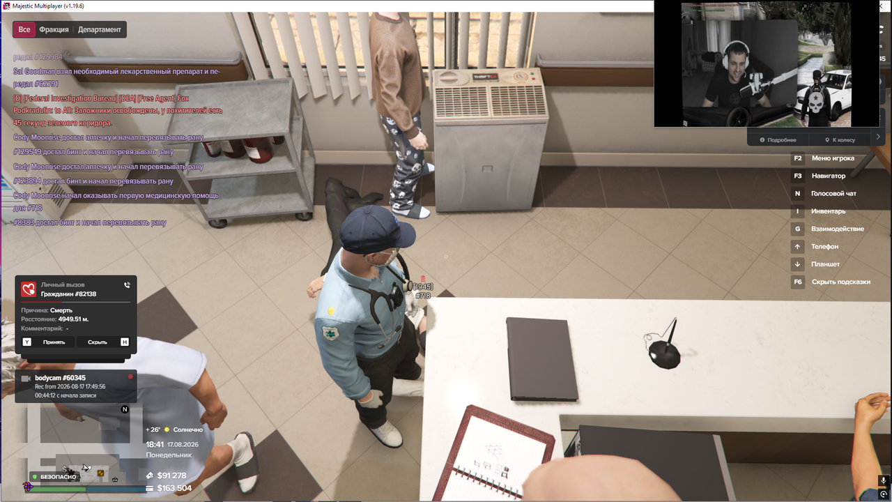 Grand Theft Auto V Screenshot 2026 08 17 21 41 06 63
