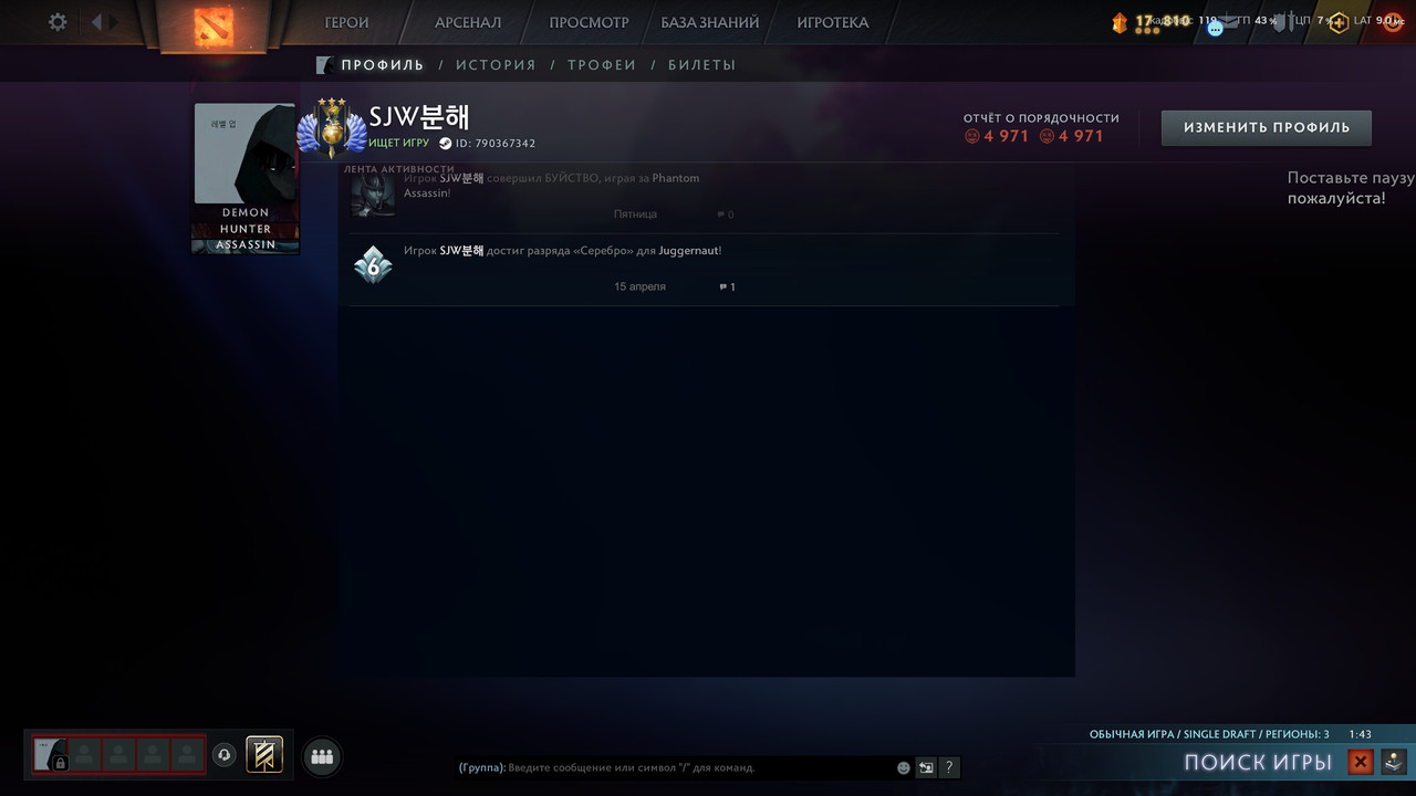 Dota 2 Account  MMR