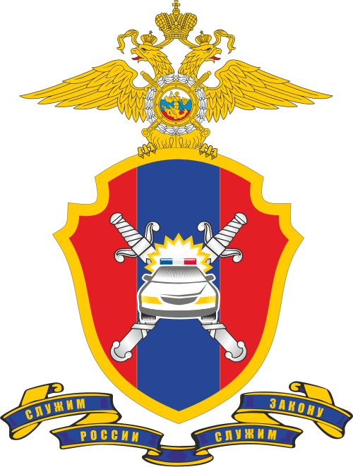Emblem-of-the-traffic-police-of-Russia-svg.png
