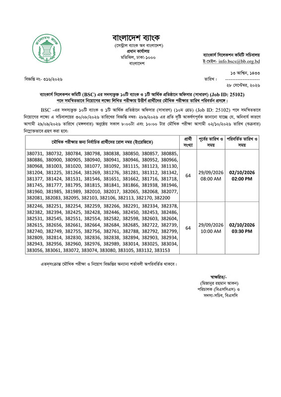 Combined-11-Bank-Officer-(General)-Revised-Viva-Date-2026-PDF-1