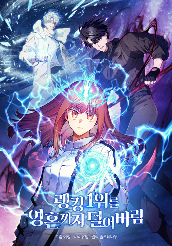 I Stole the Number One Ranker’s Soul