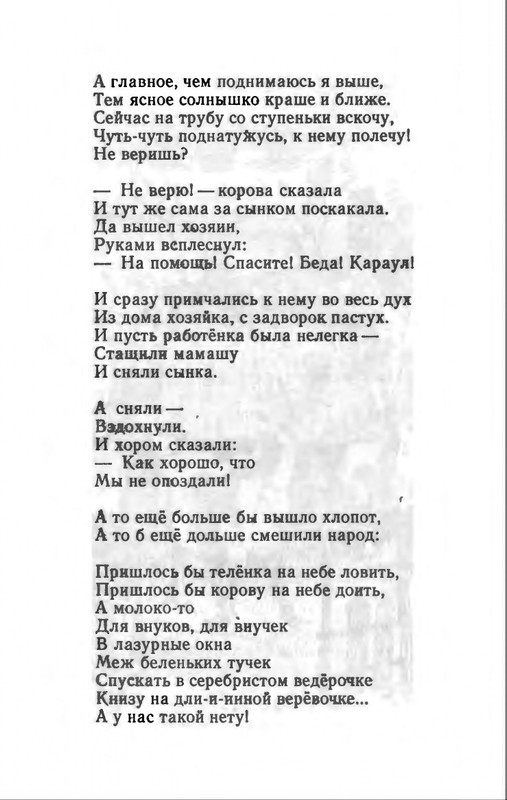 1982-page-0077