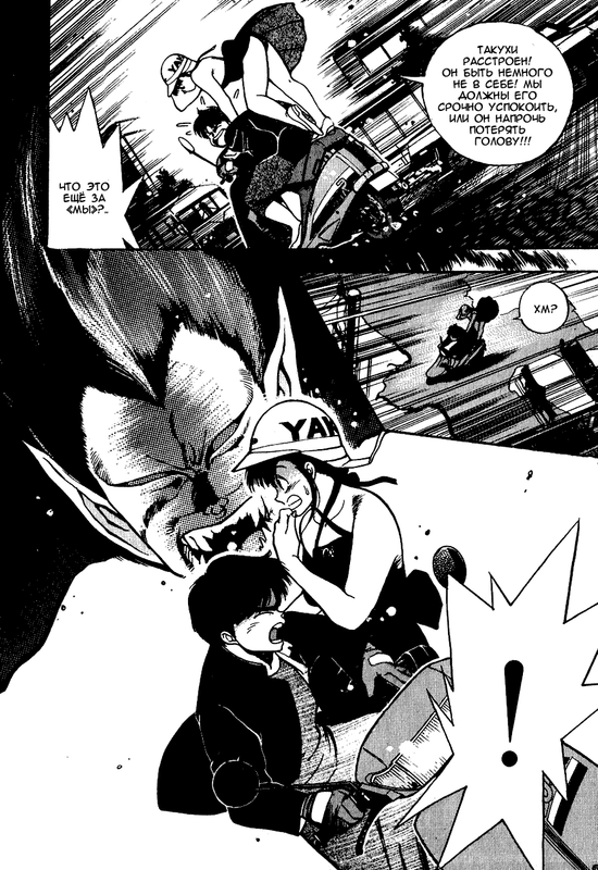 3x3Eyes-v01-ch001-p023