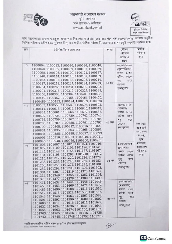 Ministry-of-Land-Surveyor-Viva-Date-2023-PDF-1